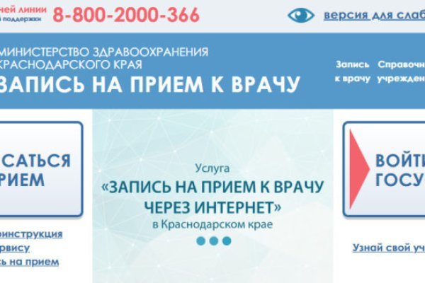 Кракен заблокировали
